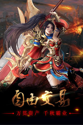 战神传奇1