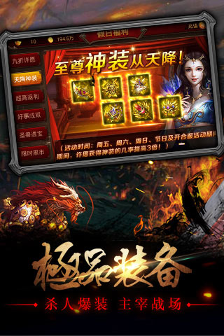 战神传奇2