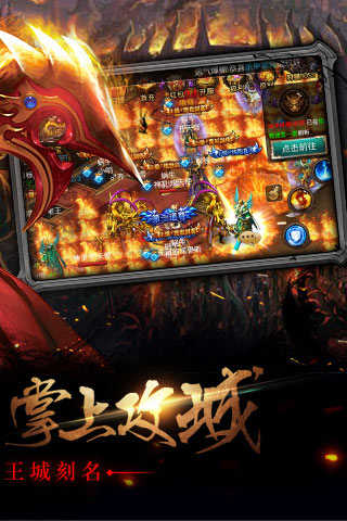 战神传奇4