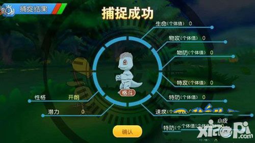 口袋妖怪VS新手必备攻略