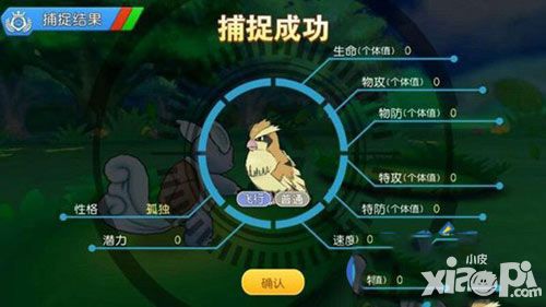 口袋妖怪VS新手必备攻略