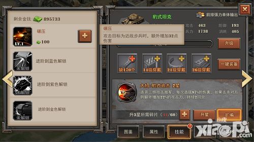 将军之战场争锋部队养成攻略