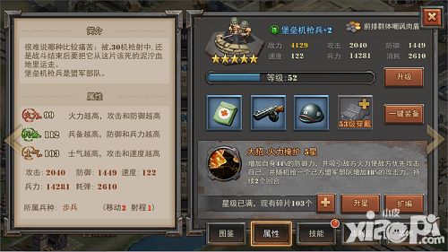 将军之战场争锋步兵养成攻略