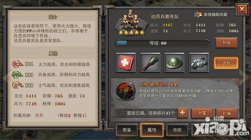  将军之战场争锋步兵养成攻略