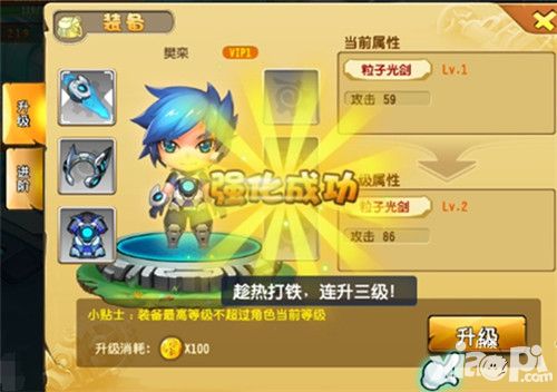 异能勇者异能装备强化升级攻略