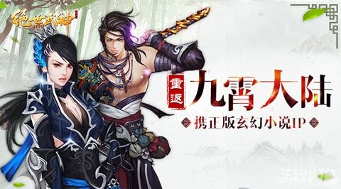 绝世武神OL1