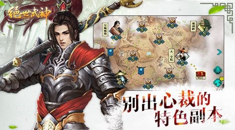 绝世武神OL3
