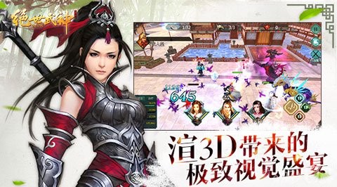 绝世武神OL2