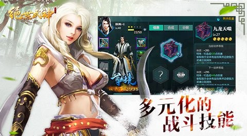 绝世武神OL4