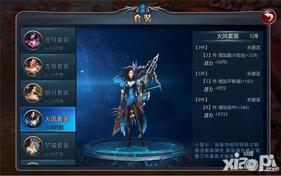 输出爆炸VN冰与火战歌弓手套装详解