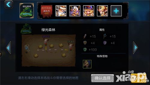 十二王座竞技场必看攻略