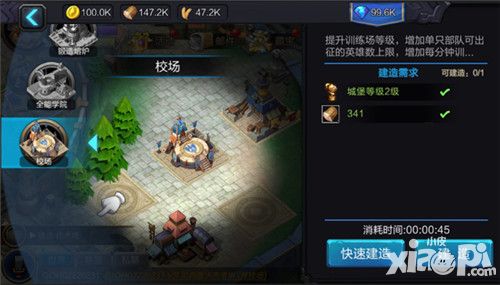 十二王座城市建筑建设必看攻略