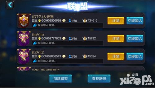 十二王座玩转联盟攻略