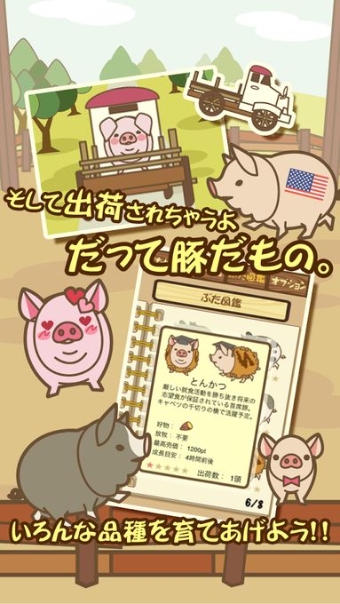 养猪场3
