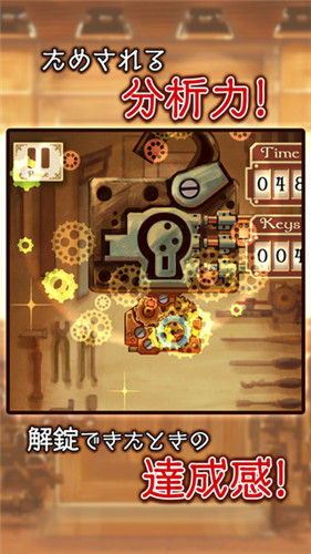unlock解锁3