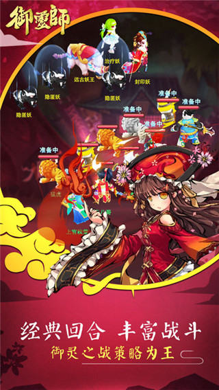御灵师1