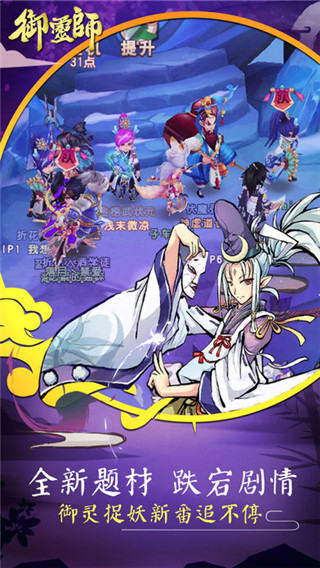 御灵师4