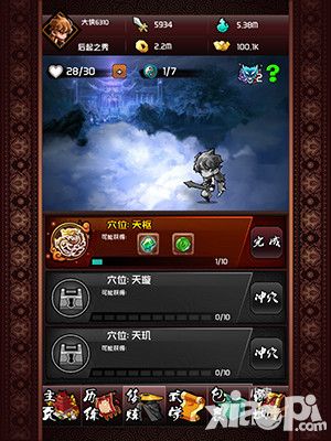 暴走群侠传修炼系统介绍