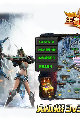 王者争霸：荣耀1