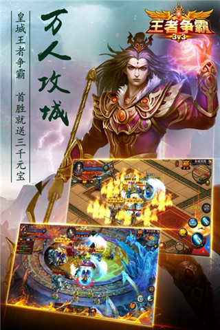 王者争霸：荣耀4