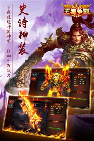 王者争霸：荣耀5