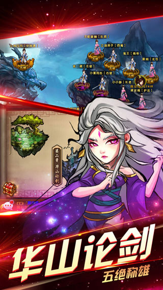 神雕大侠手游4