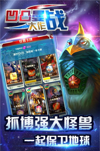 凹凸曼大作战5