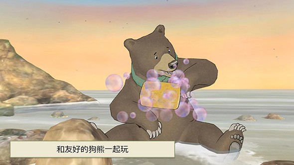 我们去猎熊5