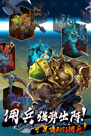 圣武战记3