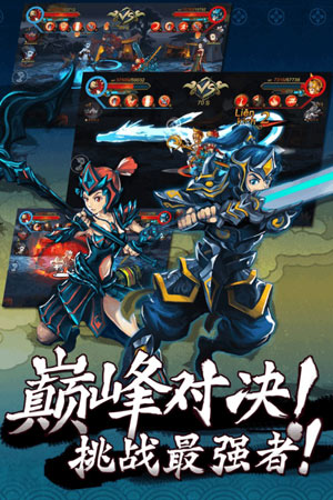 圣武战记2