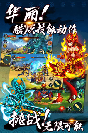 圣武战记4