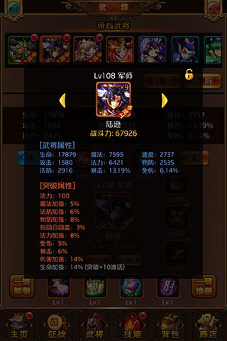 百战三国志5