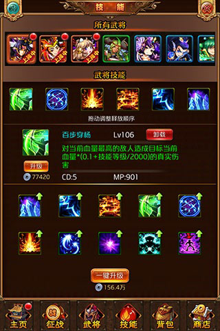 百战三国志1