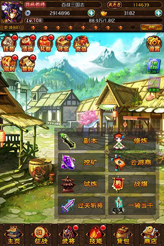 百战三国志2