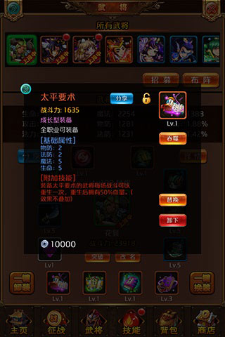百战三国志3