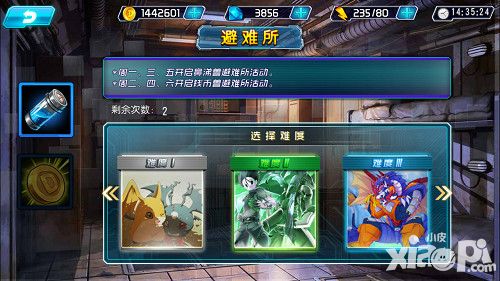 数码世界避难所攻略详细介绍