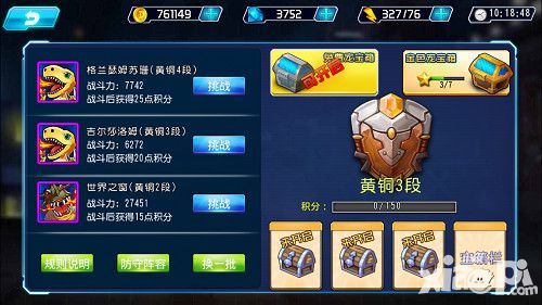 数码世界竞技场攻略详解