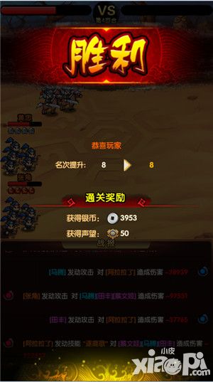 三国挂机名将传竞技场攻略