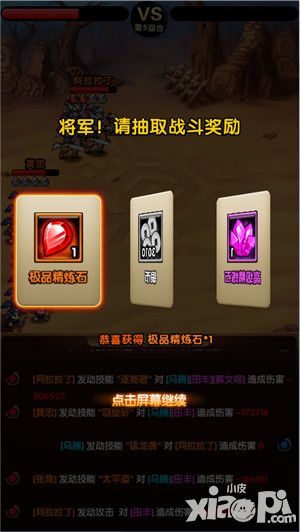 三国挂机名将传竞技场攻略