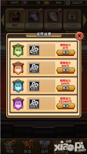 三国挂机名将传日常副本通过攻略