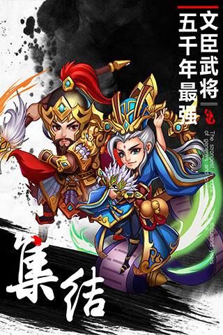 童话三国志3