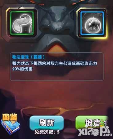 点兵三国手游恢复师甄姬技能效果