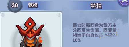 点兵三国手游恢复师甄姬技能效果
