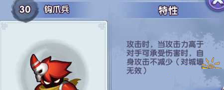 点兵三国手游钩爪兵技能