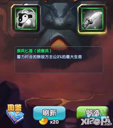 点兵三国手游疾风匕首获取