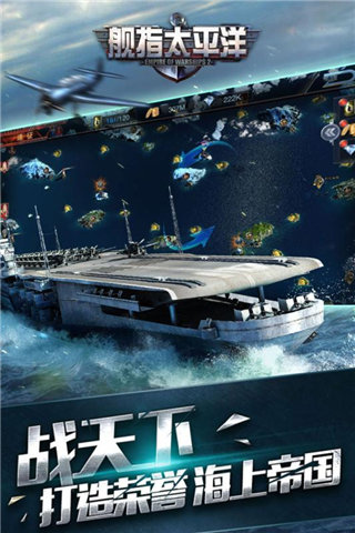 舰指太平洋5