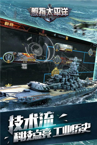 舰指太平洋3