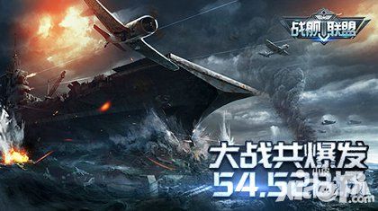 战舰联盟玩法