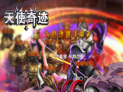 天使奇迹1