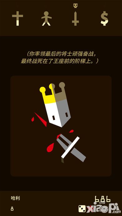 Reigns后期主线任务攻略大全 后期主线任务怎么完成